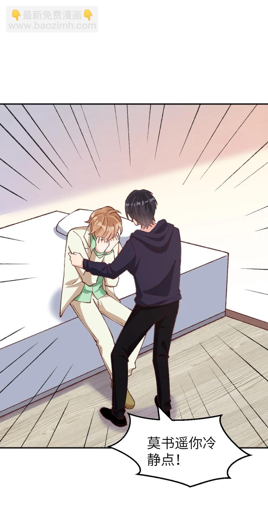 022 发错号了！-第24话