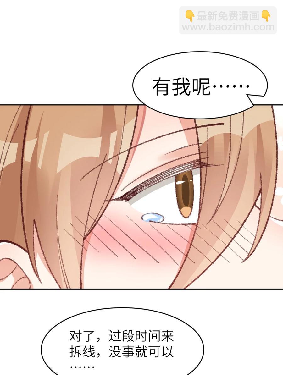 022 发错号了！-第24话