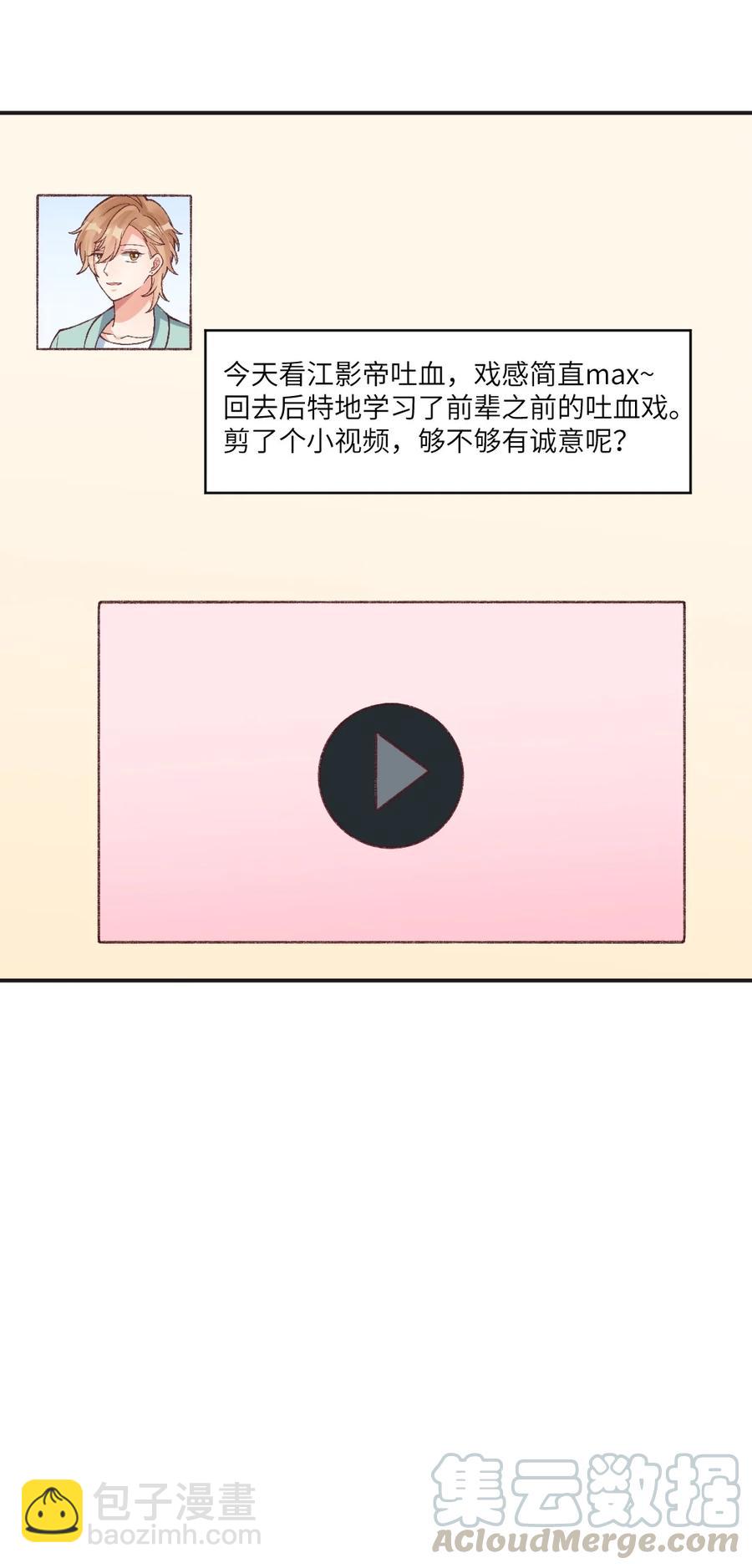 022 发错号了！-第24话