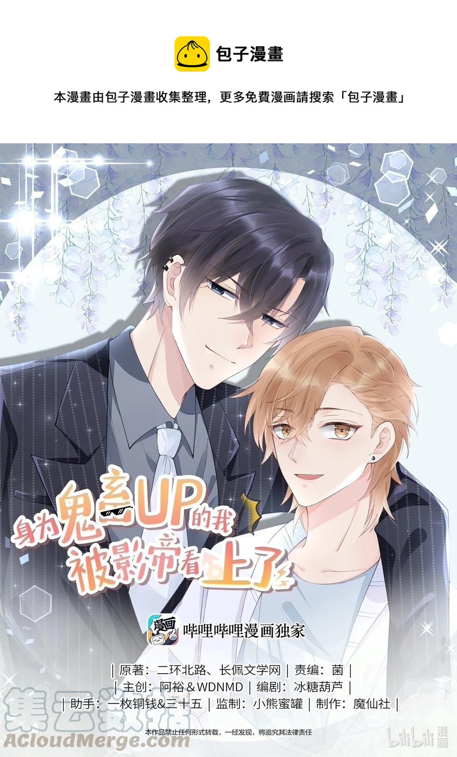 024 我也很喜欢&mdash;&mdash;-第26话
