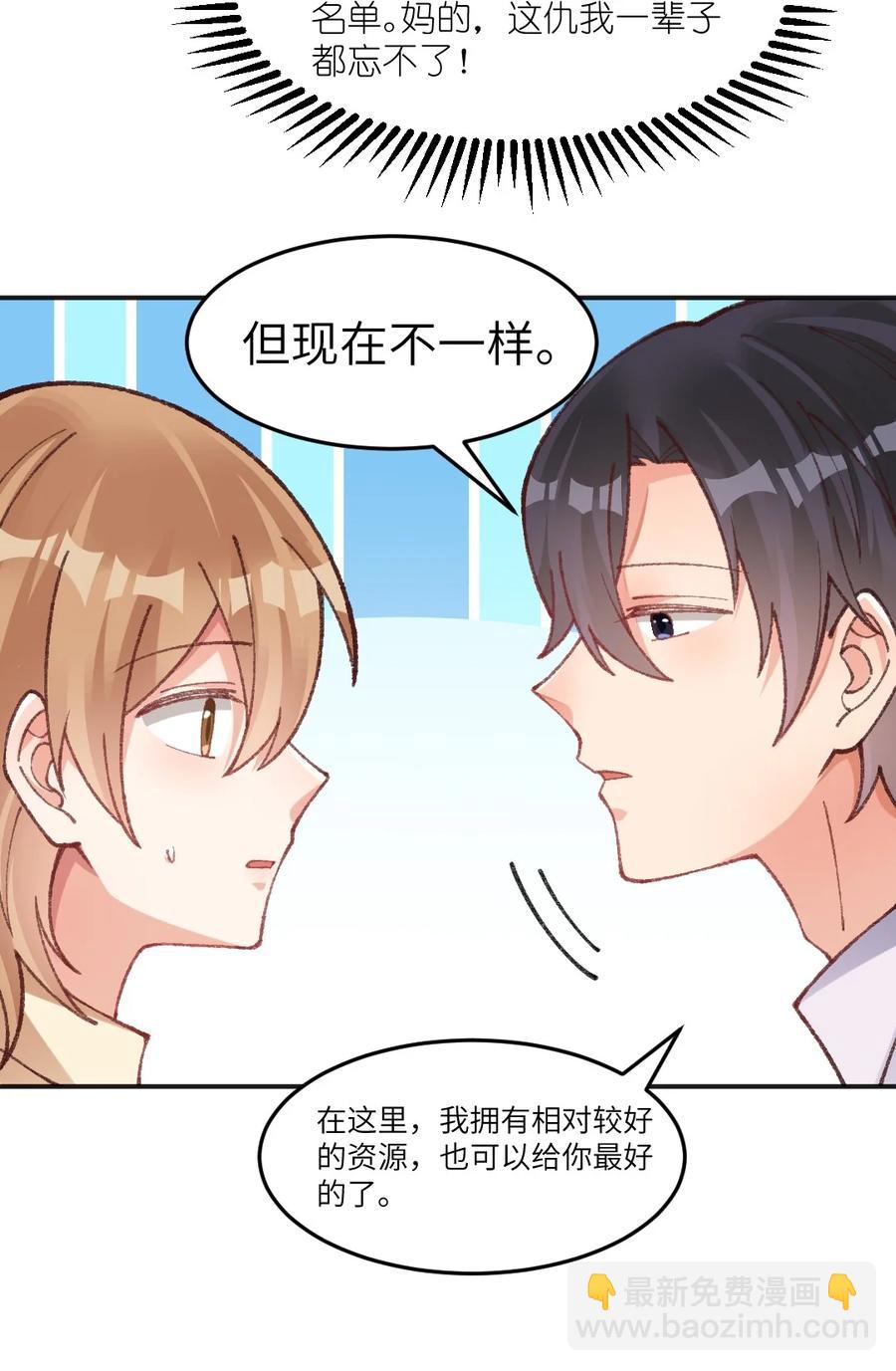 024 我也很喜欢&mdash;&mdash;-第26话
