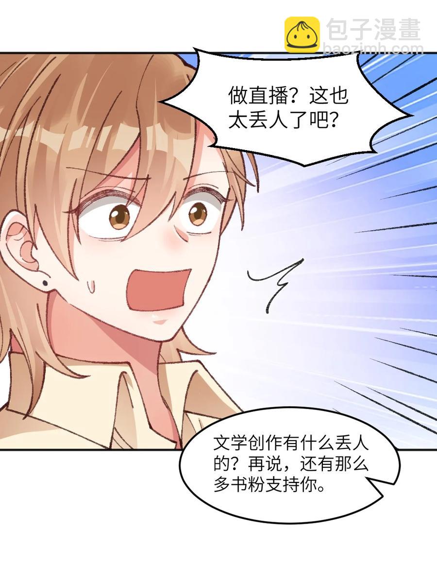 024 我也很喜欢&mdash;&mdash;-第26话