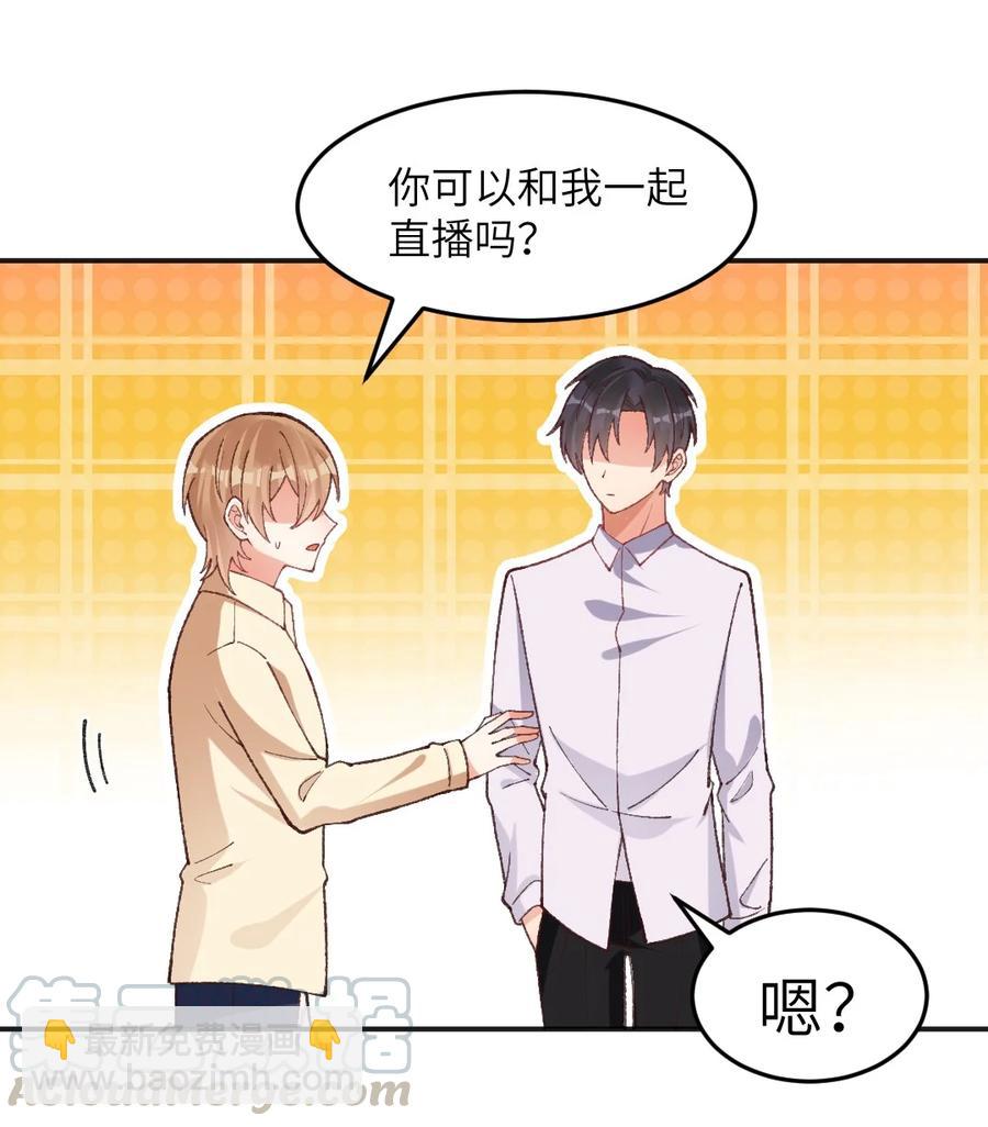 024 我也很喜欢&mdash;&mdash;-第26话