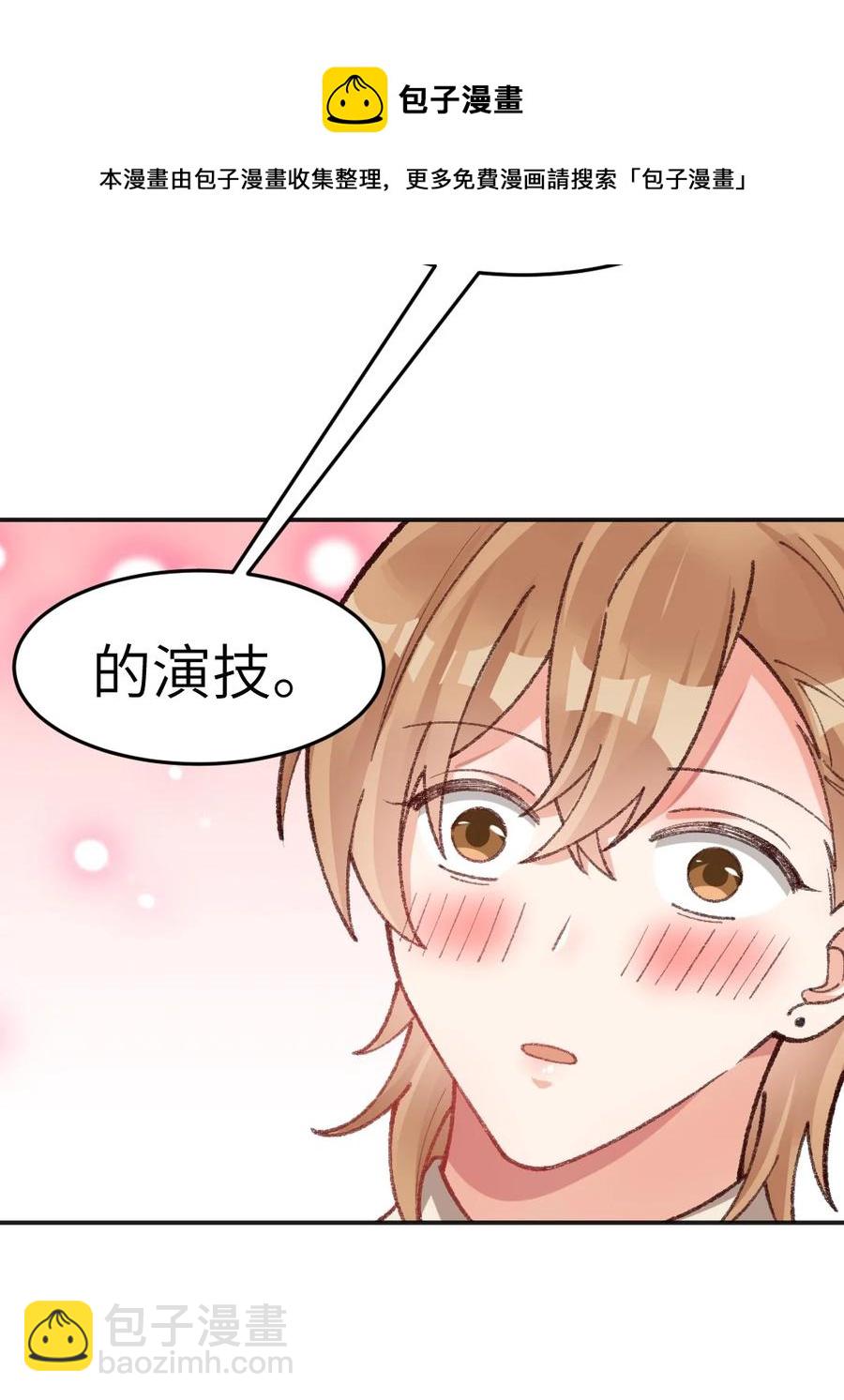 024 我也很喜欢&mdash;&mdash;-第26话