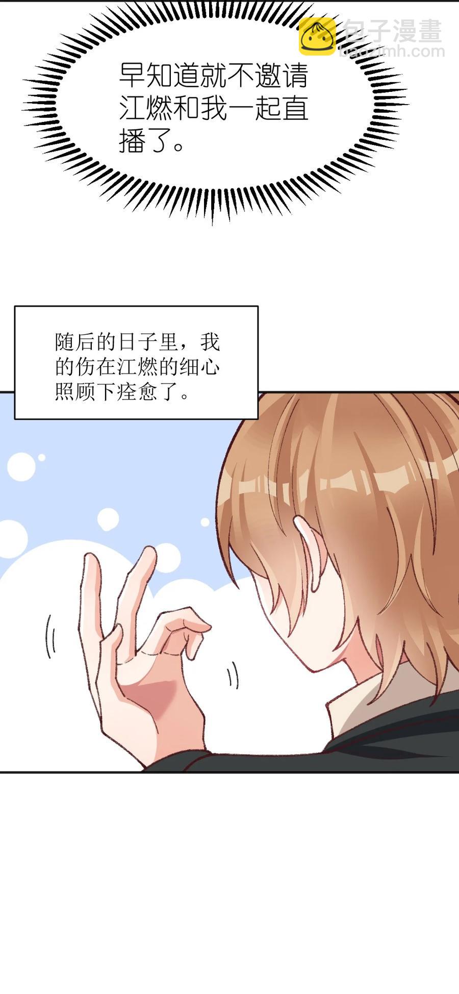 024 我也很喜欢&mdash;&mdash;-第26话