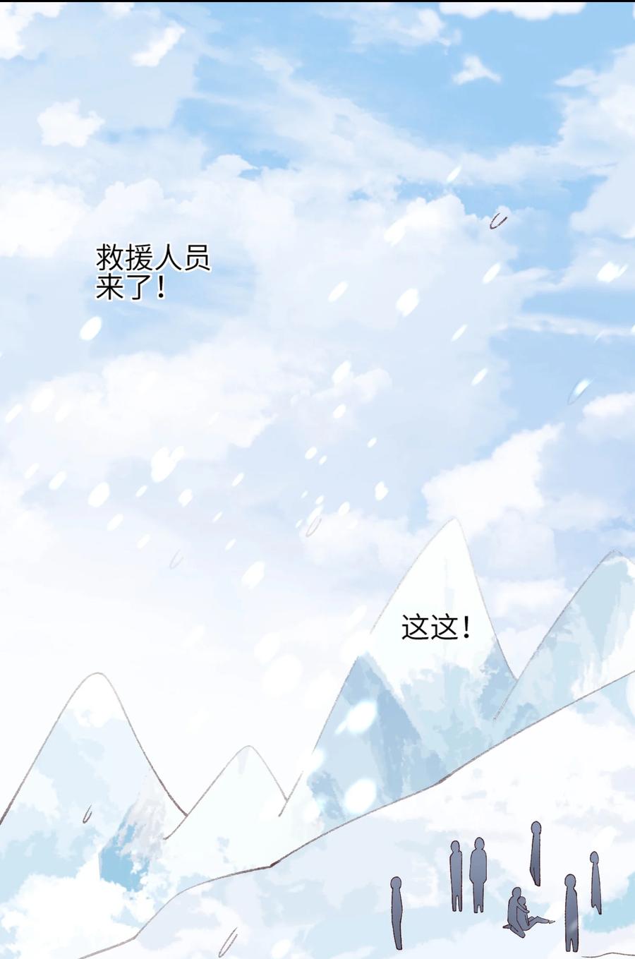 026 但愿他没事-第28话