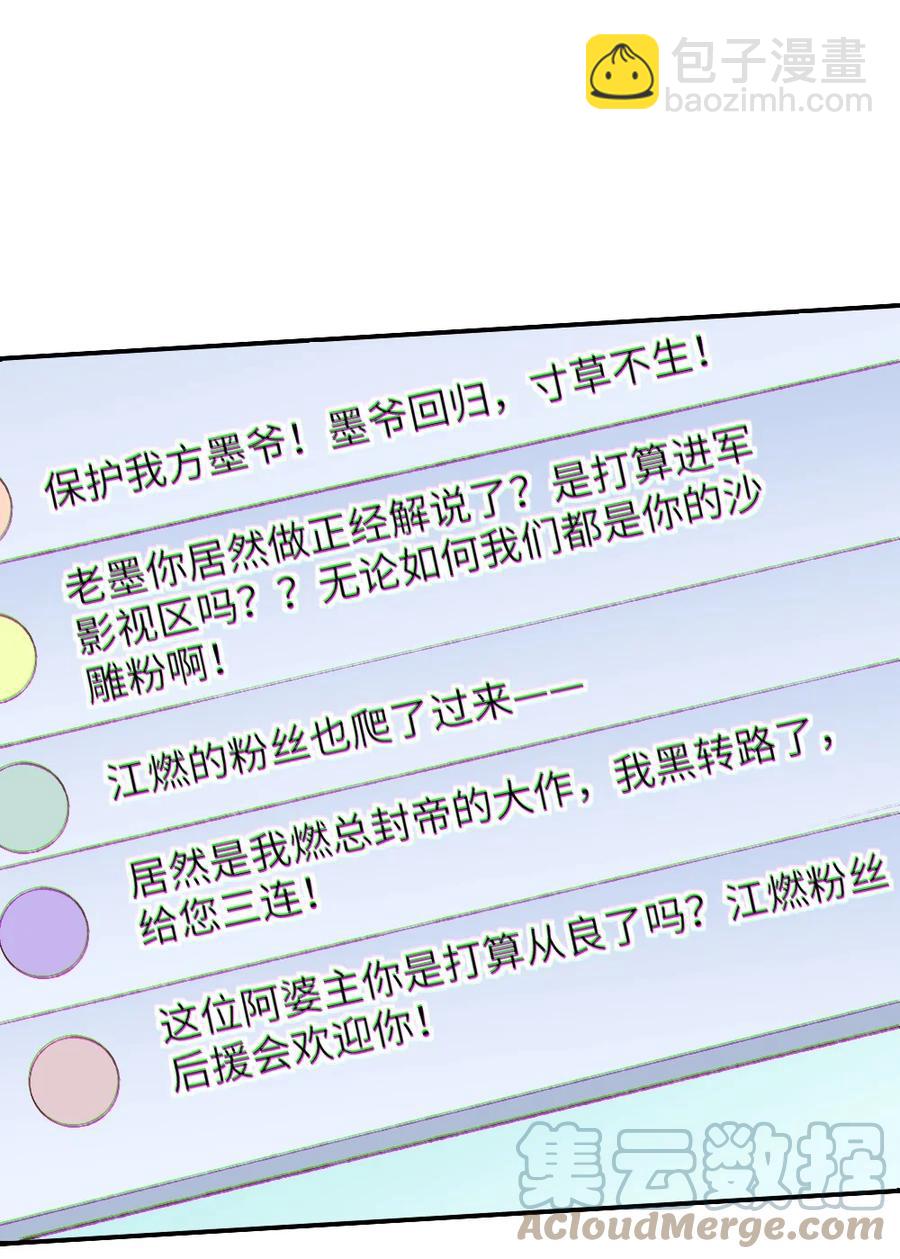 028 全网皆知-第30话