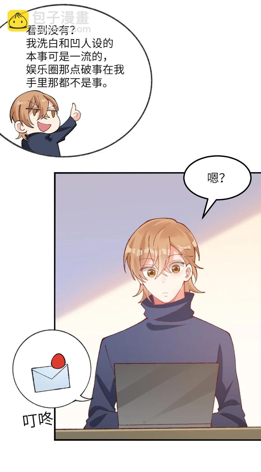 028 全网皆知-第30话