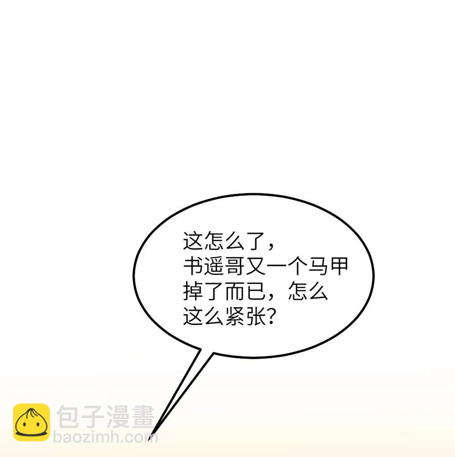 028 全网皆知-第30话