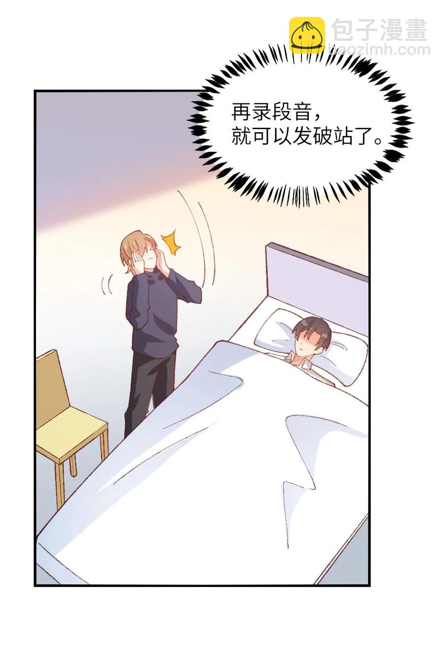 028 全网皆知-第30话