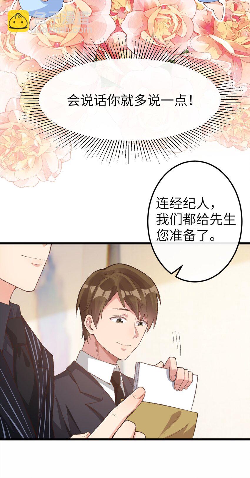 003 你说什么？！-第4话