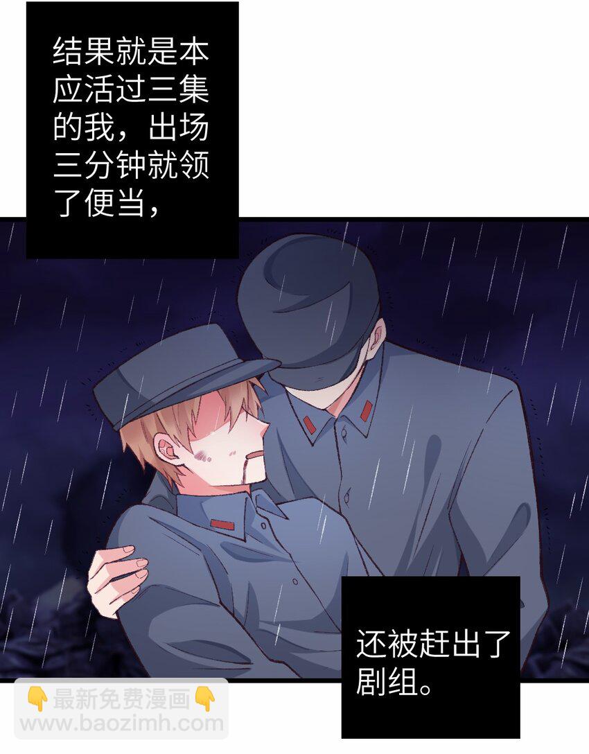 003 你说什么？！-第4话
