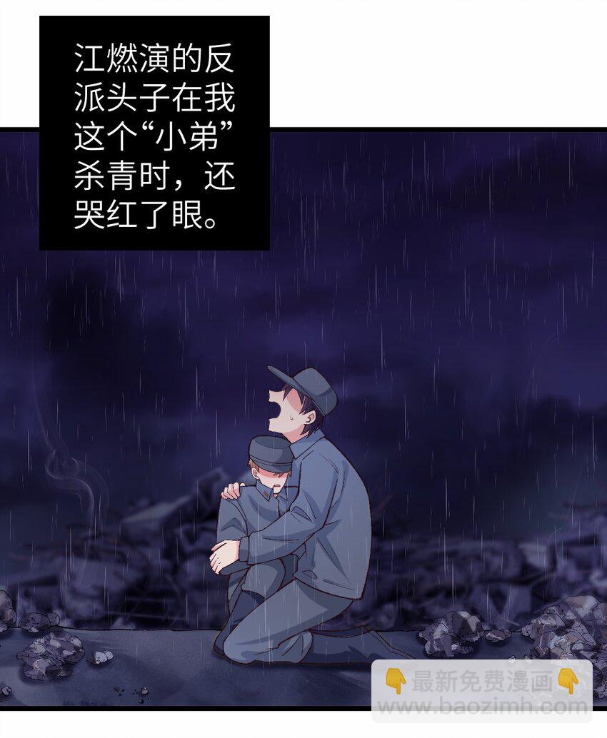003 你说什么？！-第4话