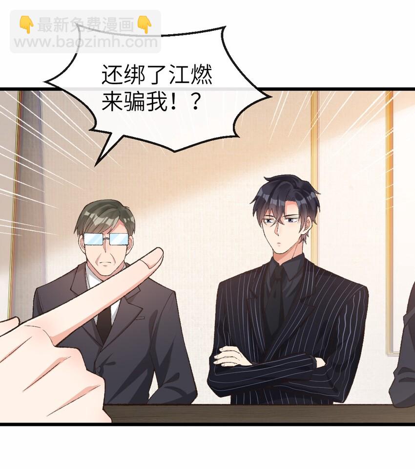 003 你说什么？！-第4话