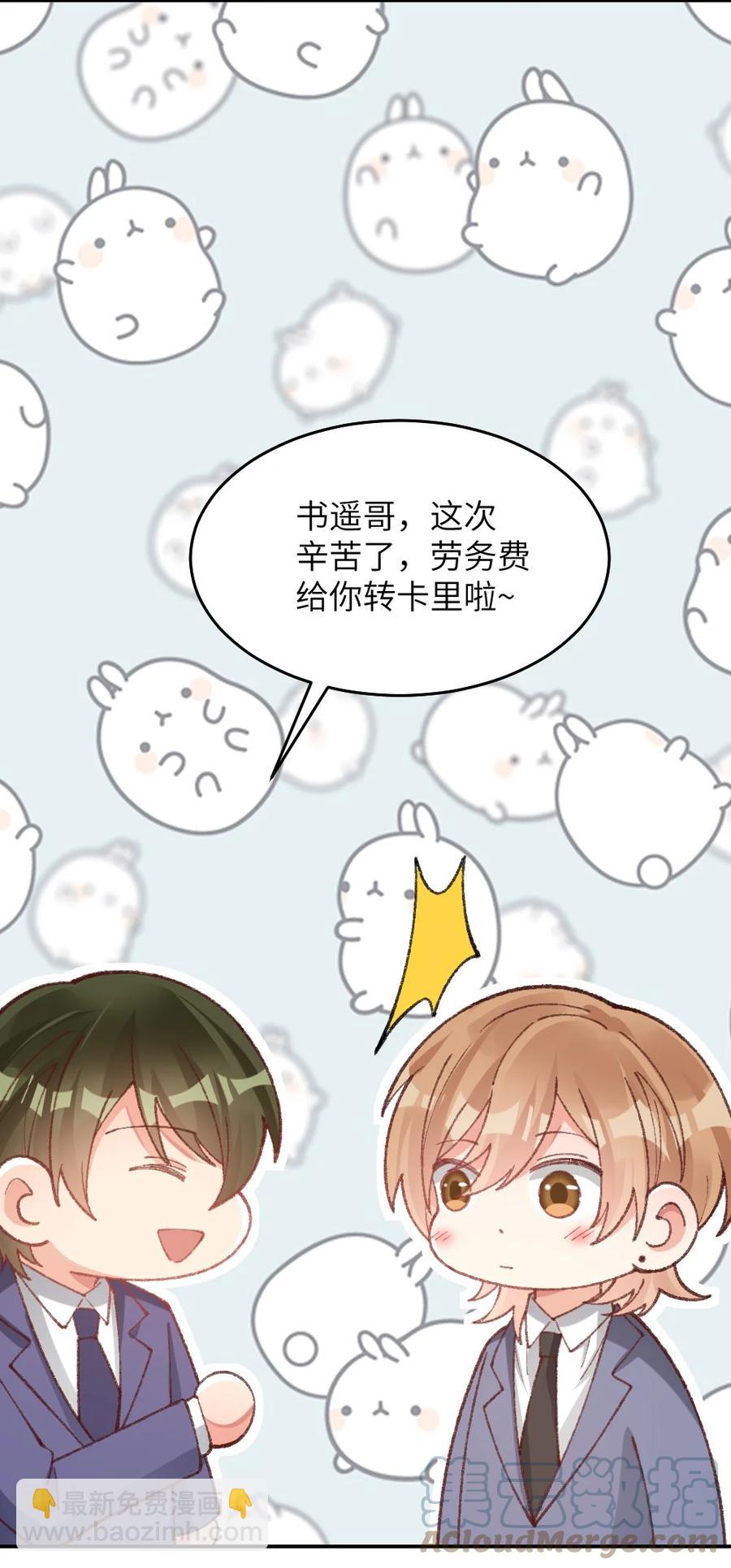 030 来我家住！-第32话