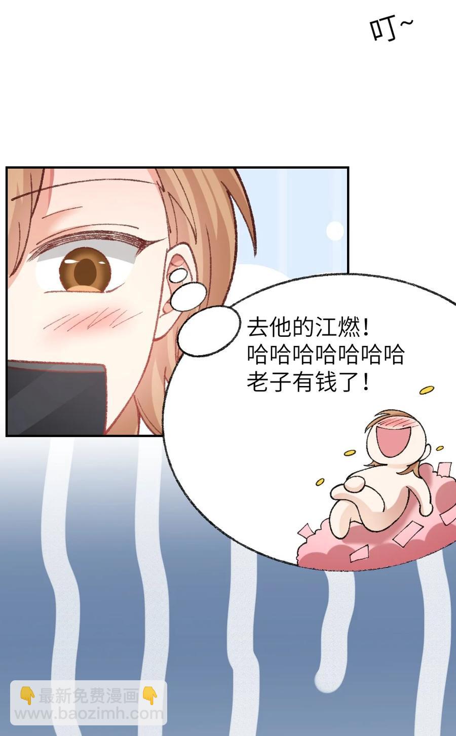 030 来我家住！-第32话