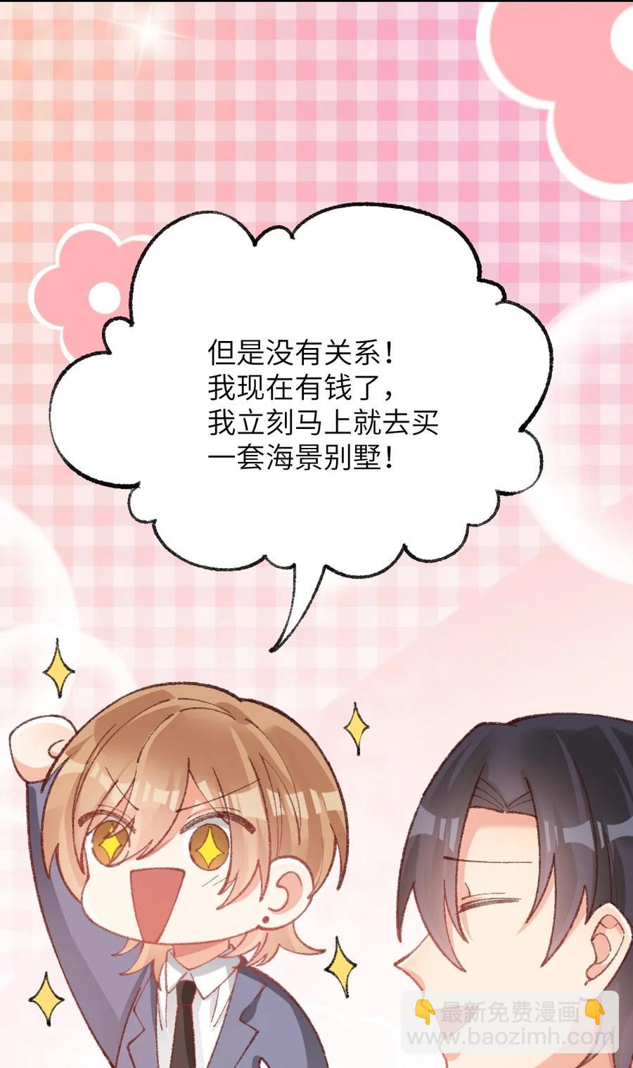 030 来我家住！-第32话