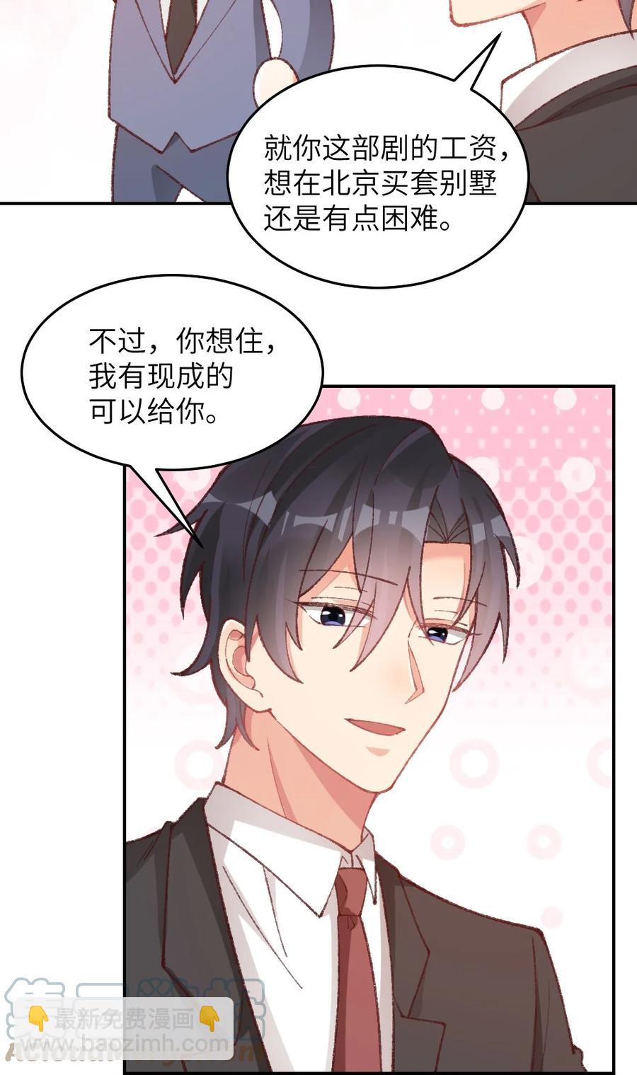 030 来我家住！-第32话