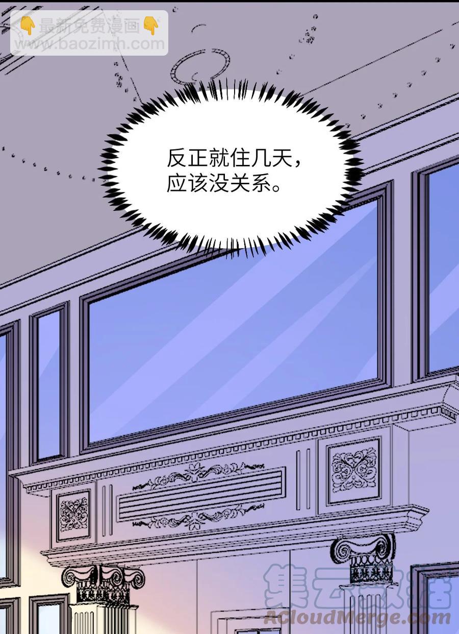030 来我家住！-第32话