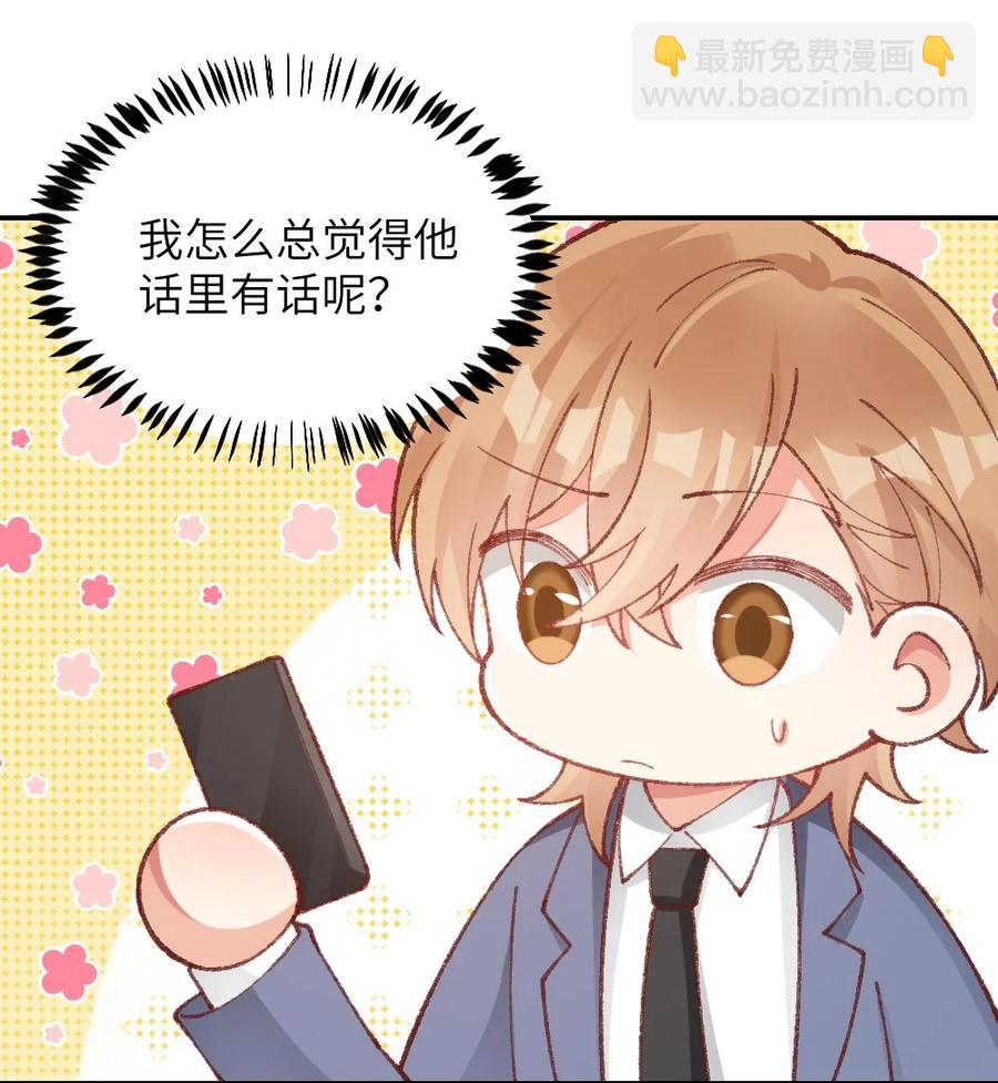 030 来我家住！-第32话