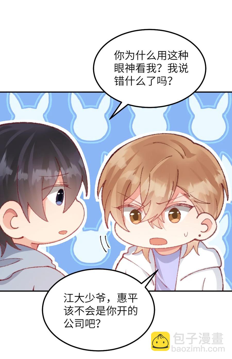 032 我忘不了你对我的帮助-第34话