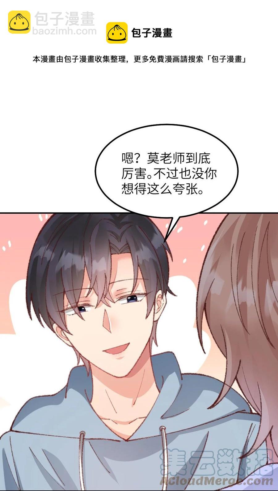 032 我忘不了你对我的帮助-第34话