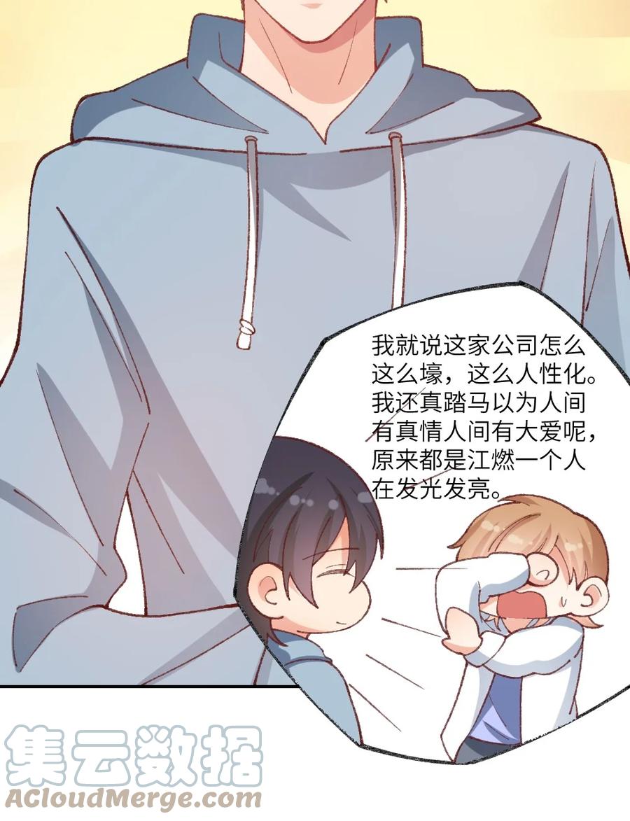 032 我忘不了你对我的帮助-第34话