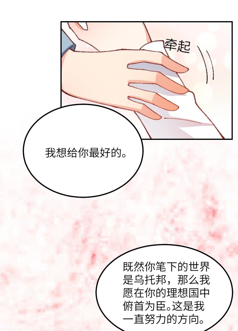 032 我忘不了你对我的帮助-第34话