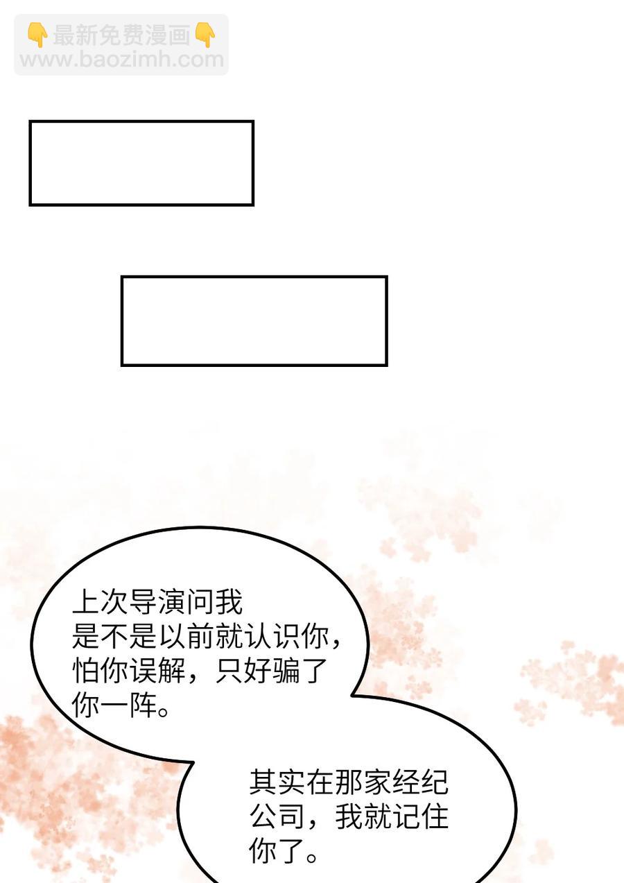 032 我忘不了你对我的帮助-第34话
