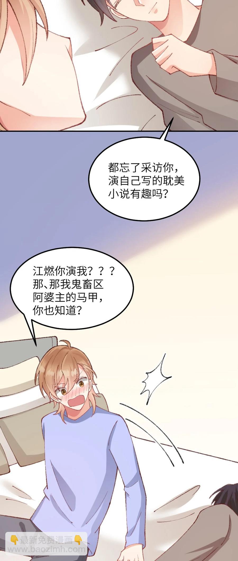 032 我忘不了你对我的帮助-第34话