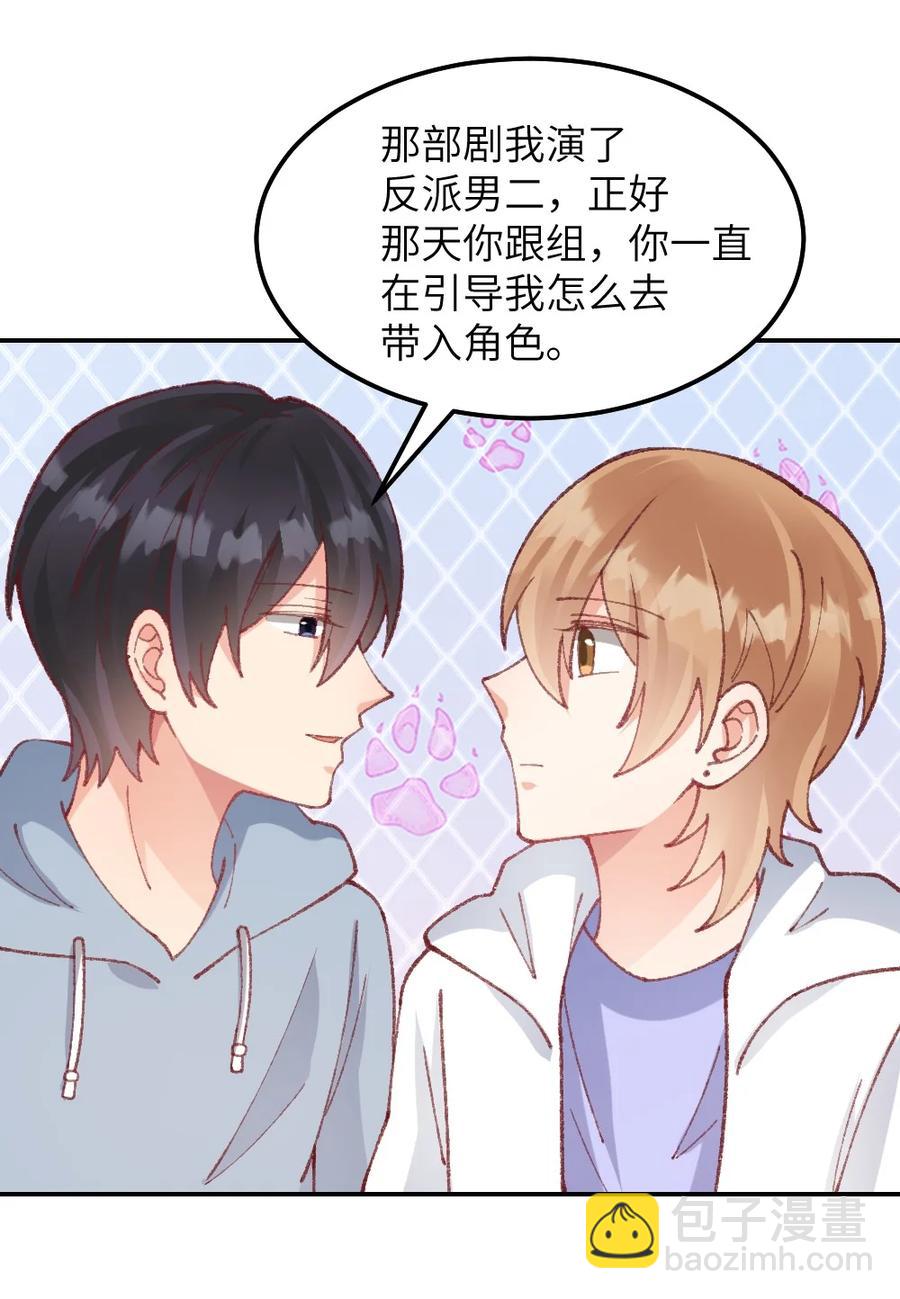 032 我忘不了你对我的帮助-第34话