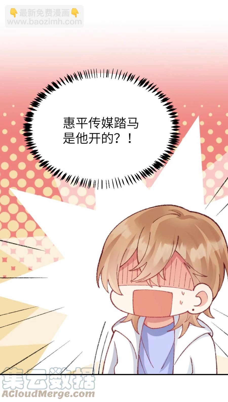 032 我忘不了你对我的帮助-第34话