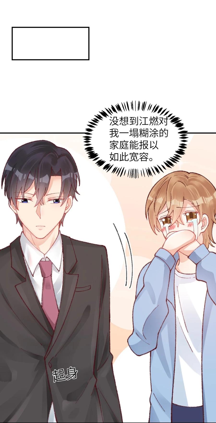 034 从今往后-第36话