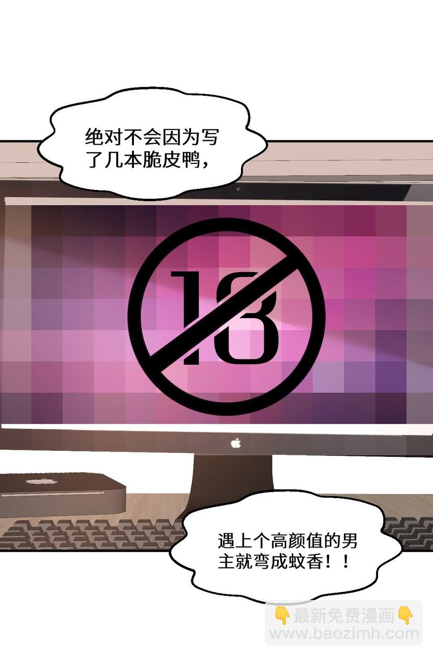 005 适应新身份！-第6话