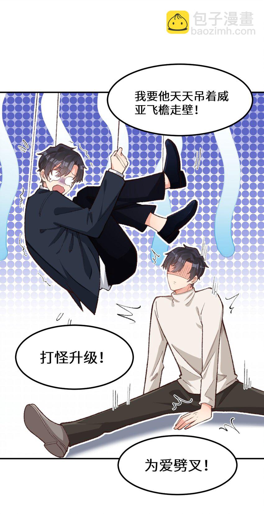 005 适应新身份！-第6话