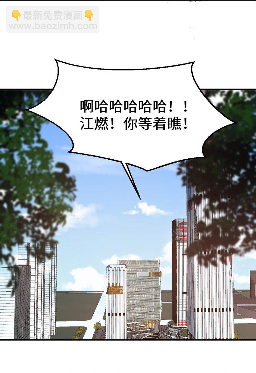 005 适应新身份！-第6话