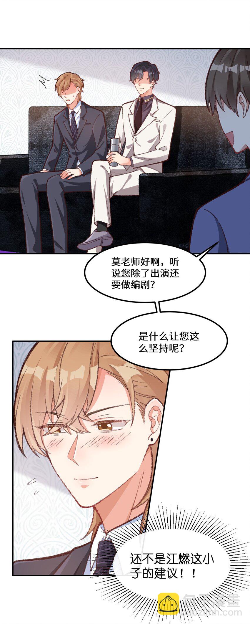 005 适应新身份！-第6话