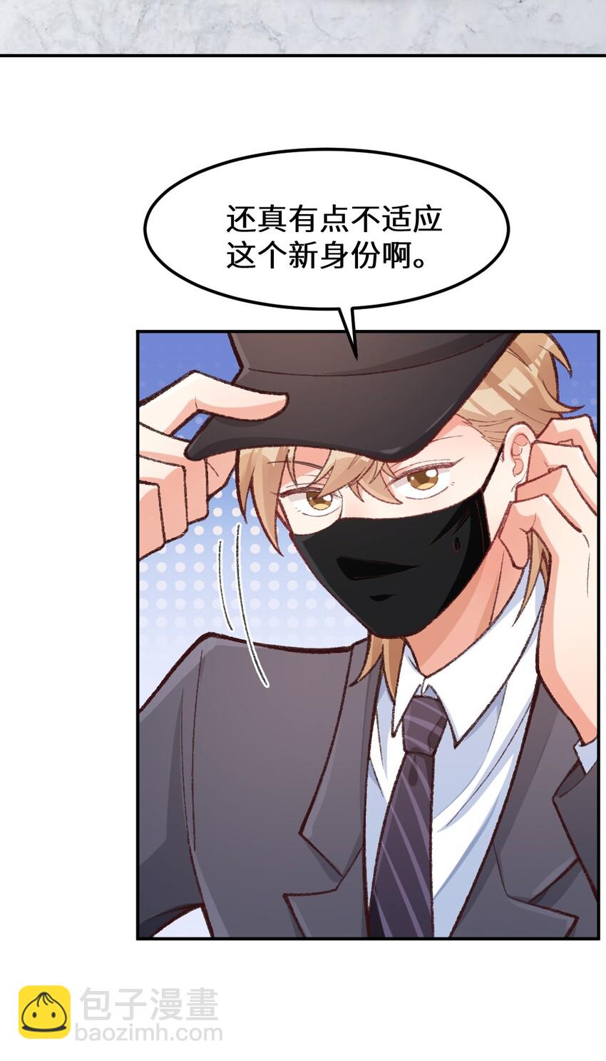 005 适应新身份！-第6话