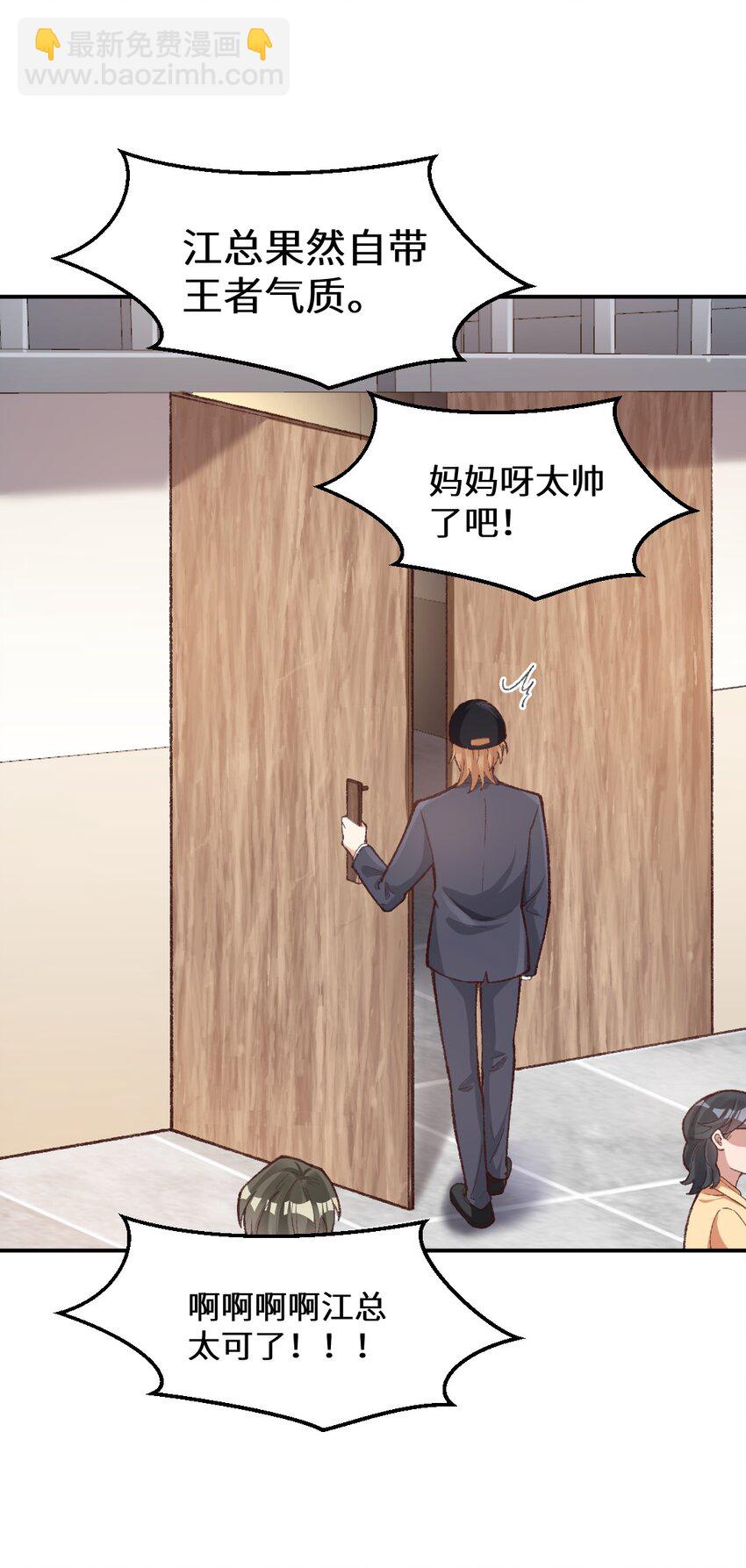 005 适应新身份！-第6话