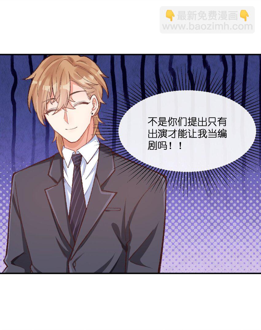 005 适应新身份！-第6话