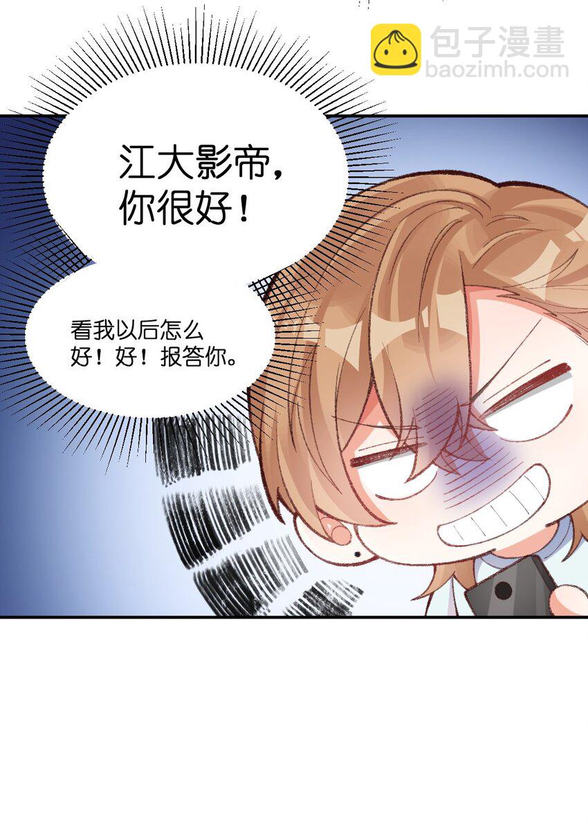 009 这就是有钱人的快乐吗？！-第10话
