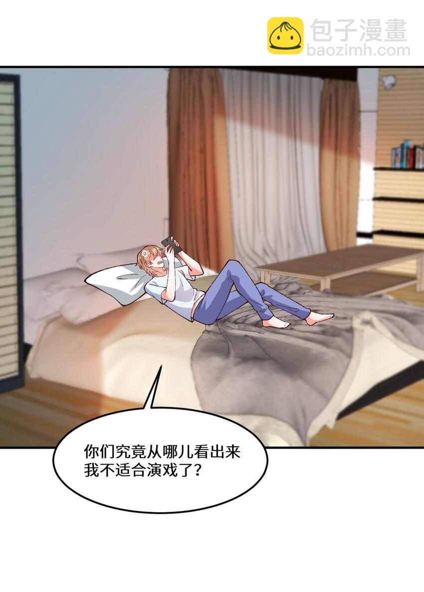 009 这就是有钱人的快乐吗？！-第10话
