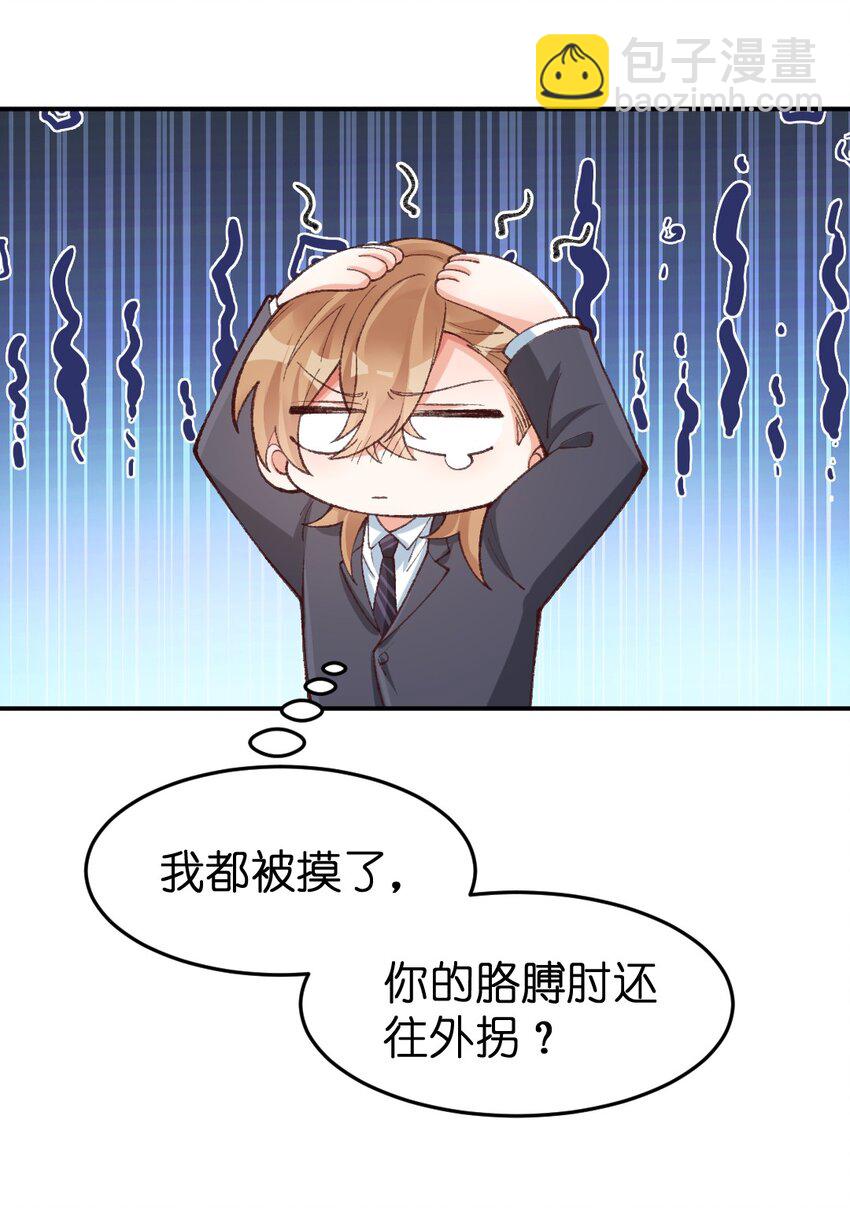 009 这就是有钱人的快乐吗？！-第10话