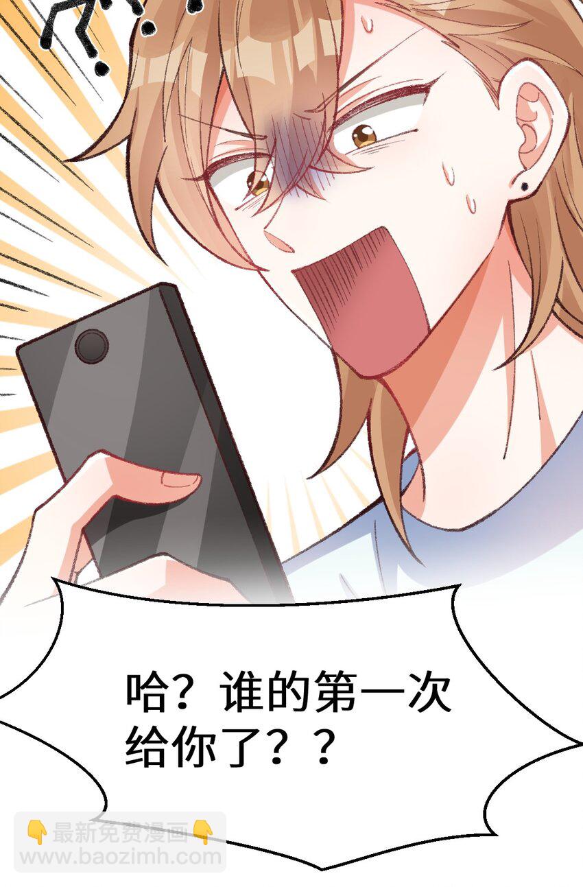 009 这就是有钱人的快乐吗？！-第10话