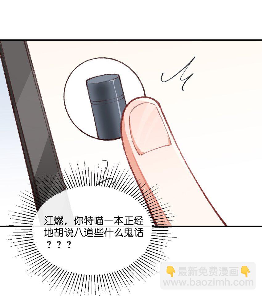 009 这就是有钱人的快乐吗？！-第10话