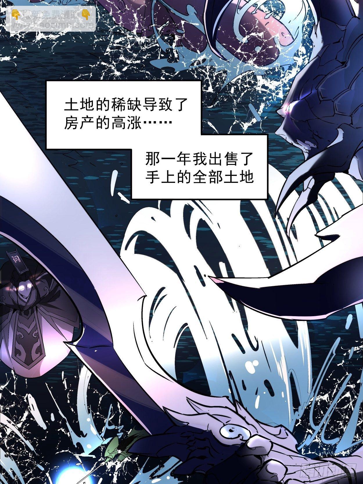 第一回 史上最坑穿越(1/2)-第2话