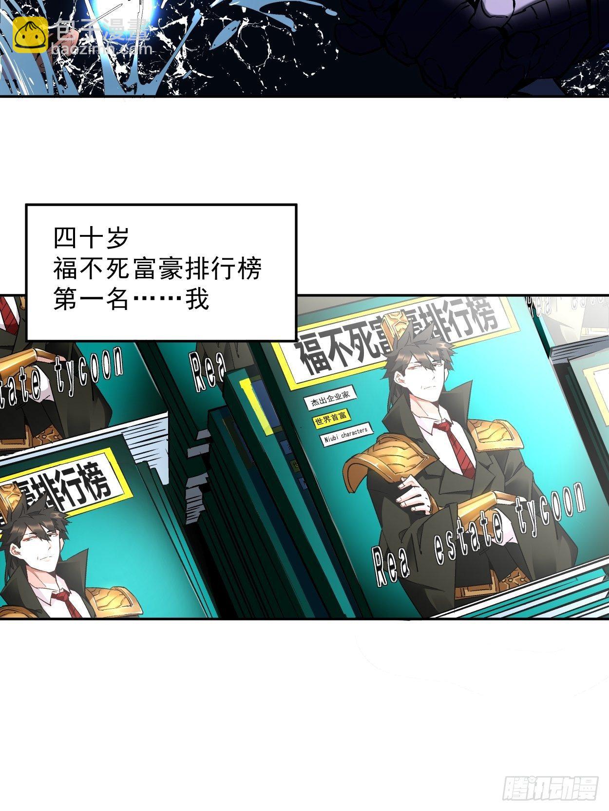 第一回 史上最坑穿越(1/2)-第2话