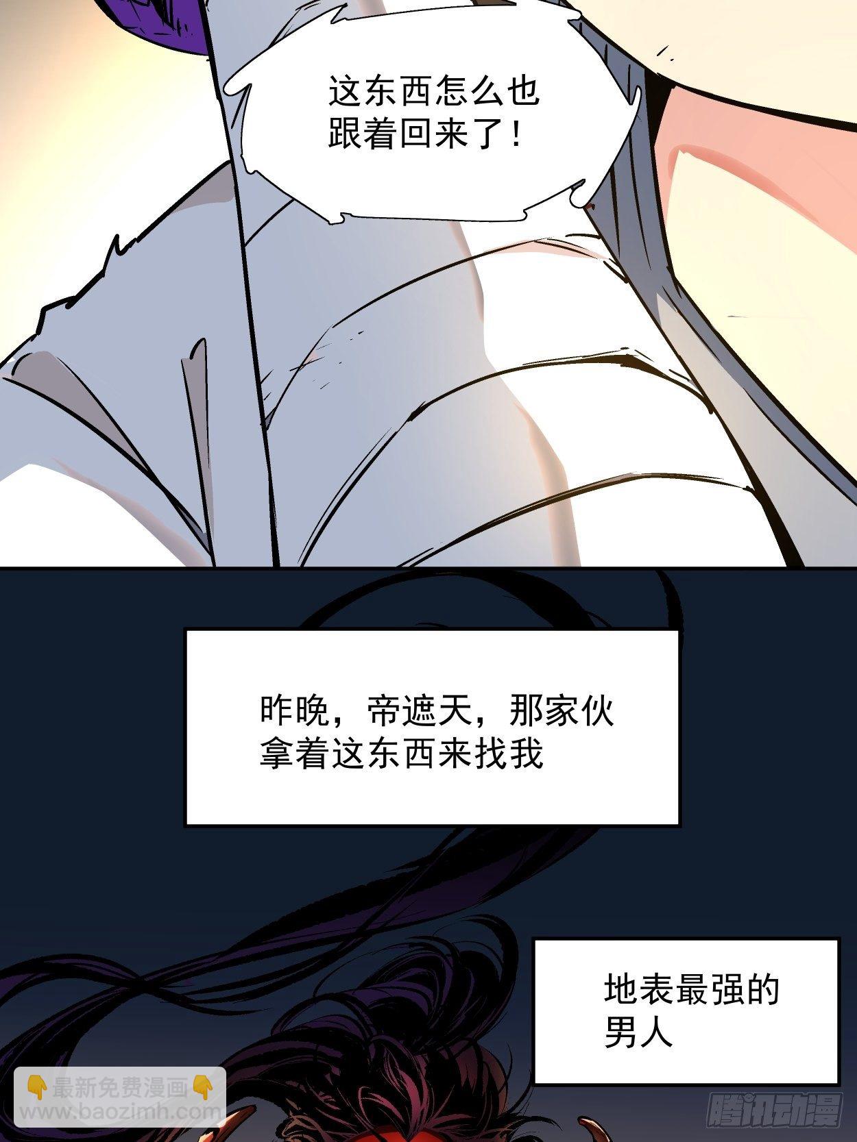 第一回 史上最坑穿越(1/2)-第2话
