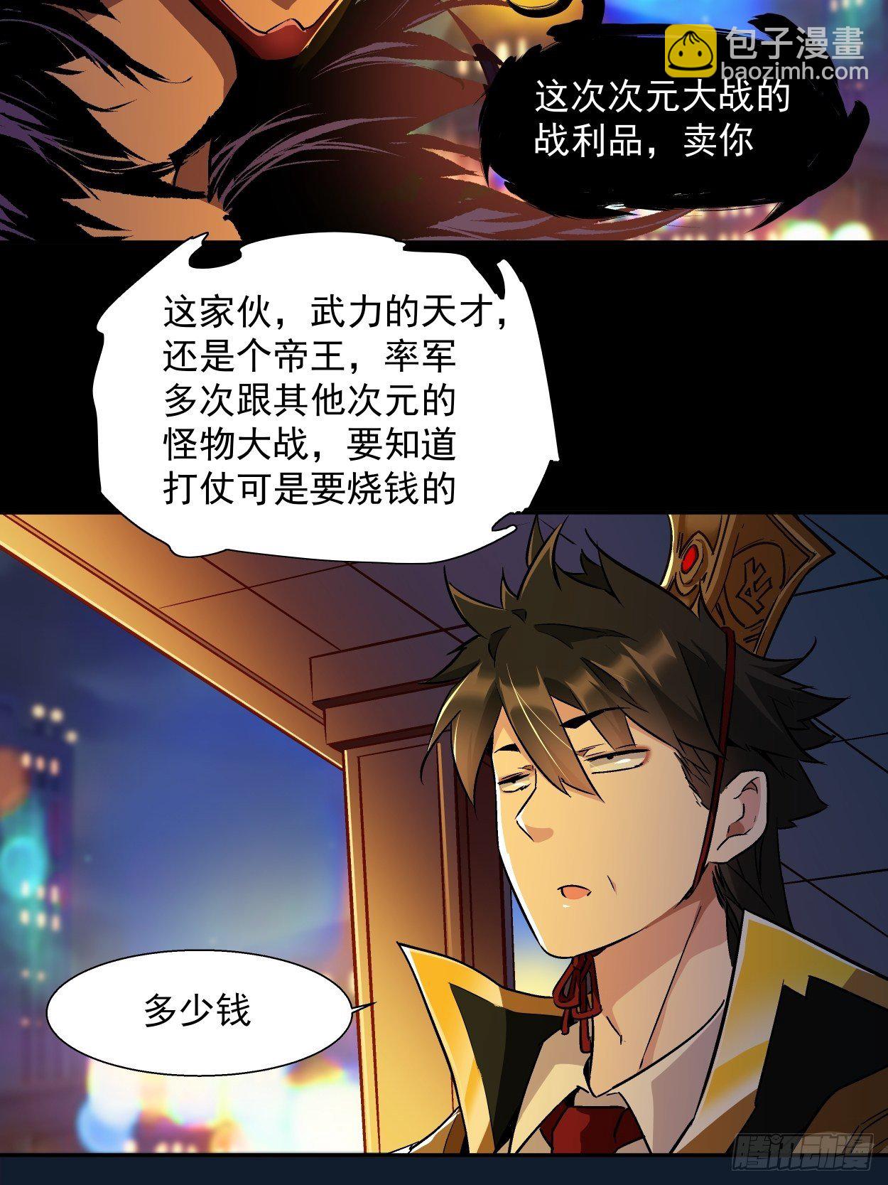 第一回 史上最坑穿越(1/2)-第2话
