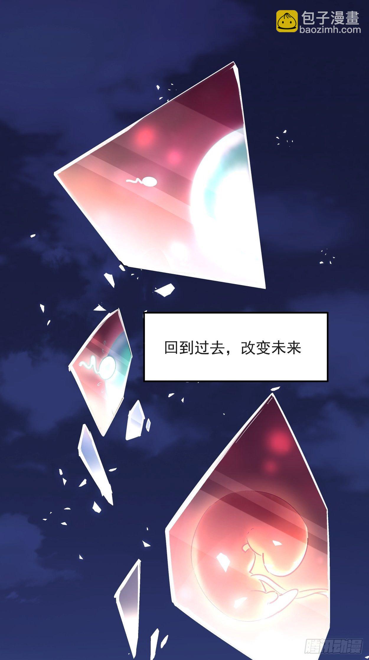 第一回 史上最坑穿越(1/2)-第2话